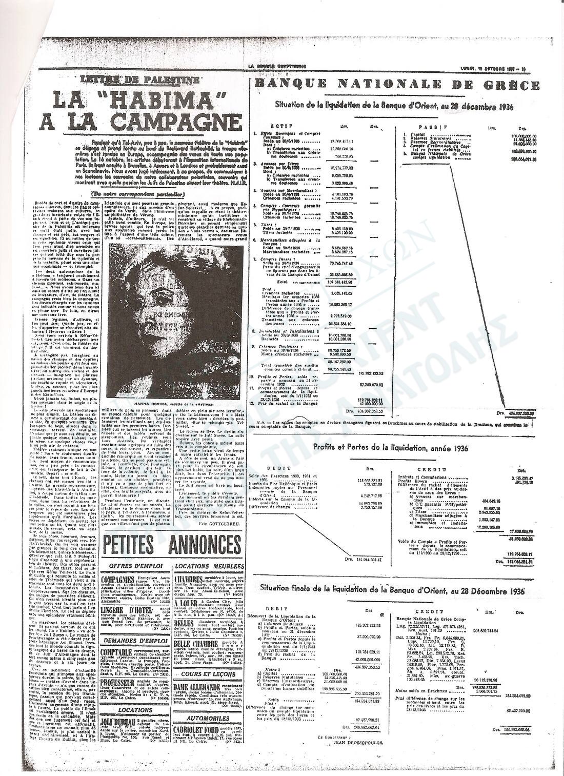 Η La Bourse Égyptienne του Καΐρου, 1937. Τεκμήριο D22.